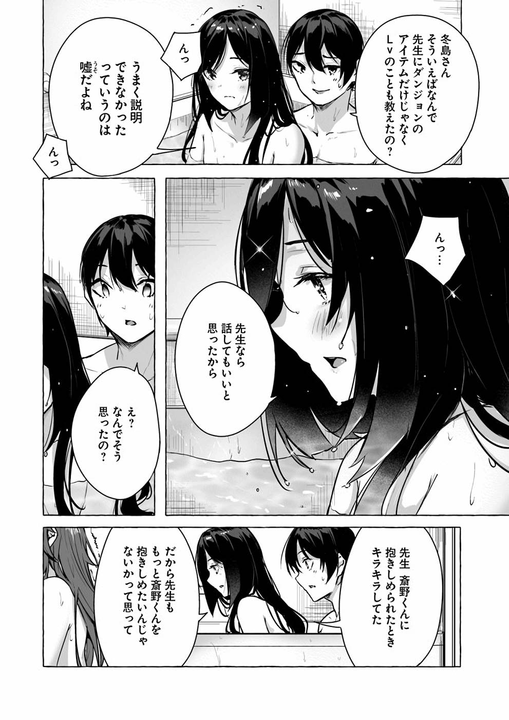 Manga Page 107