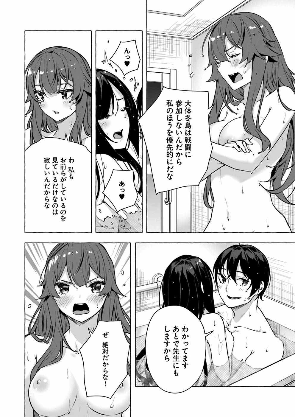 Manga Page 109