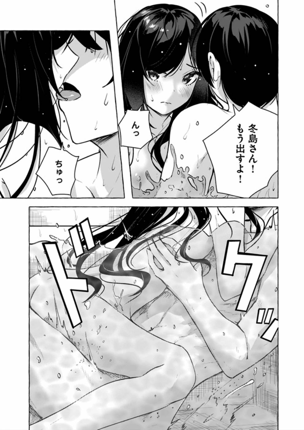 Manga Page 110
