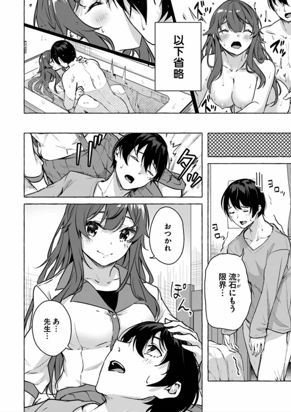 Manga Page 111
