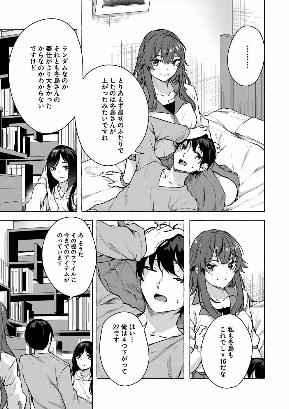 Manga Page 112