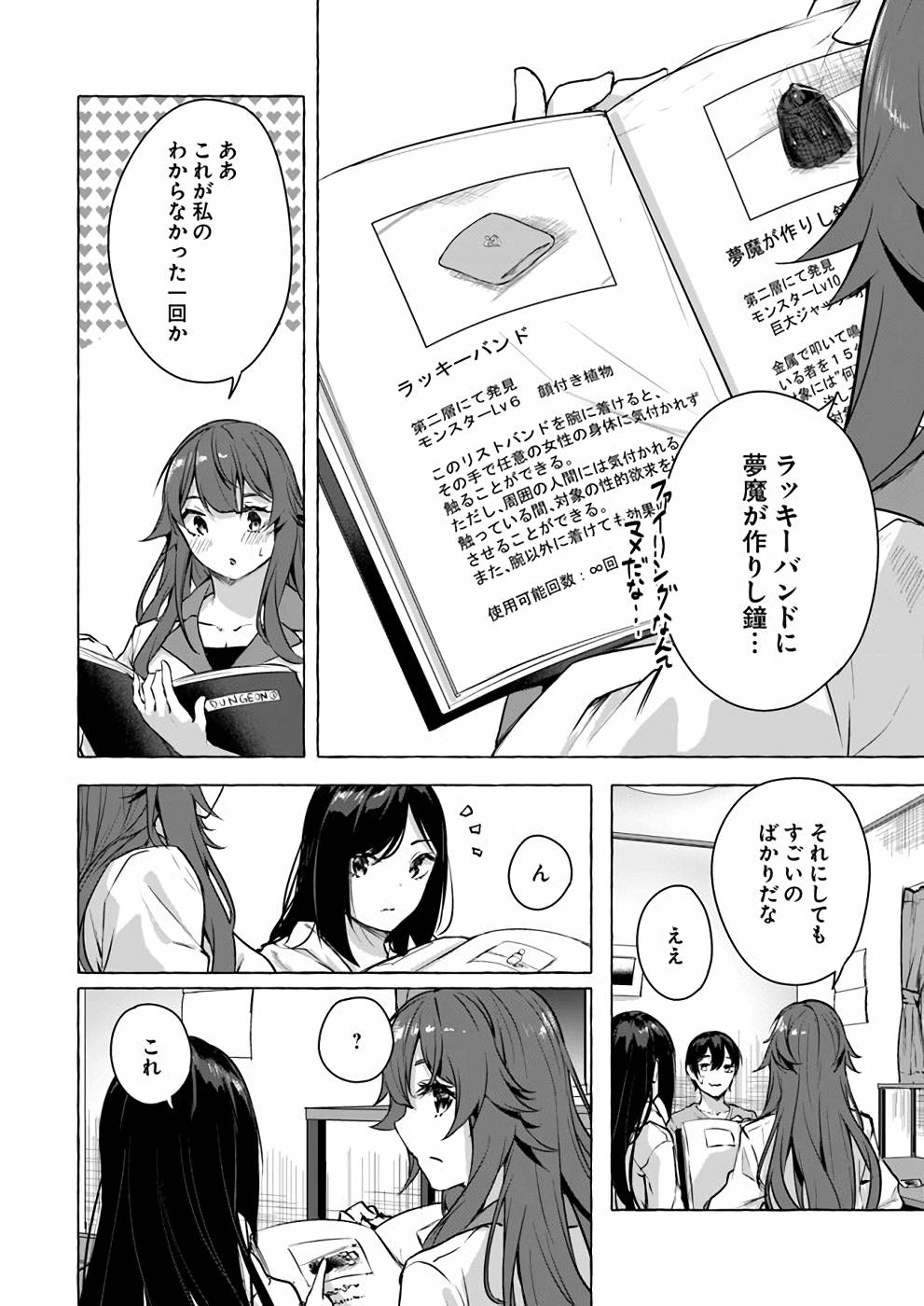 Manga Page 113