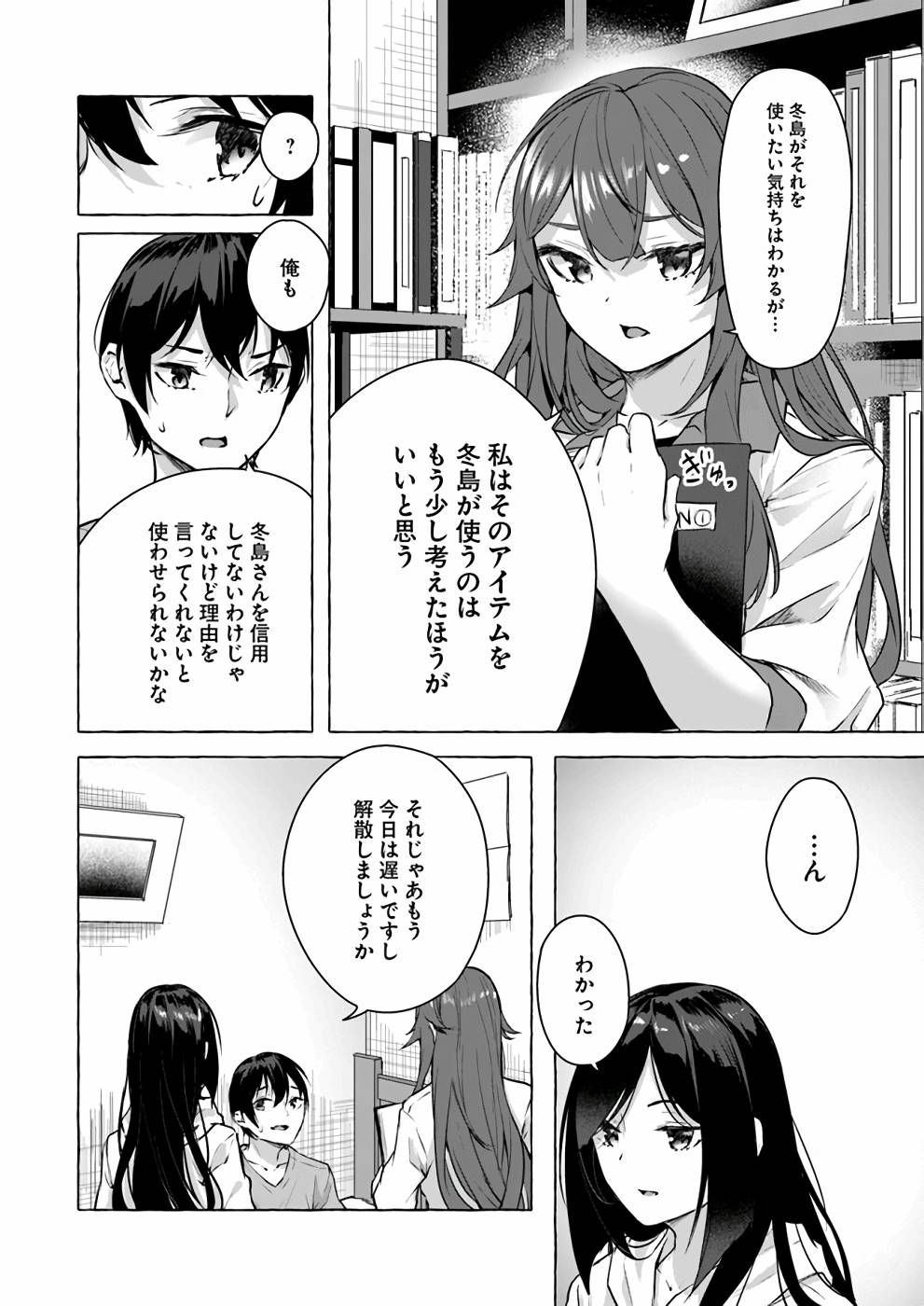 Manga Page 115