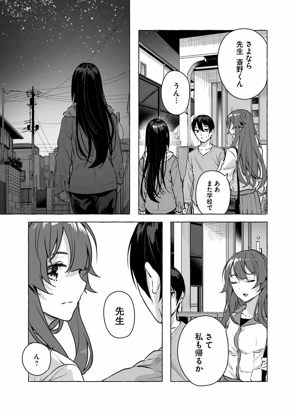 Manga Page 116