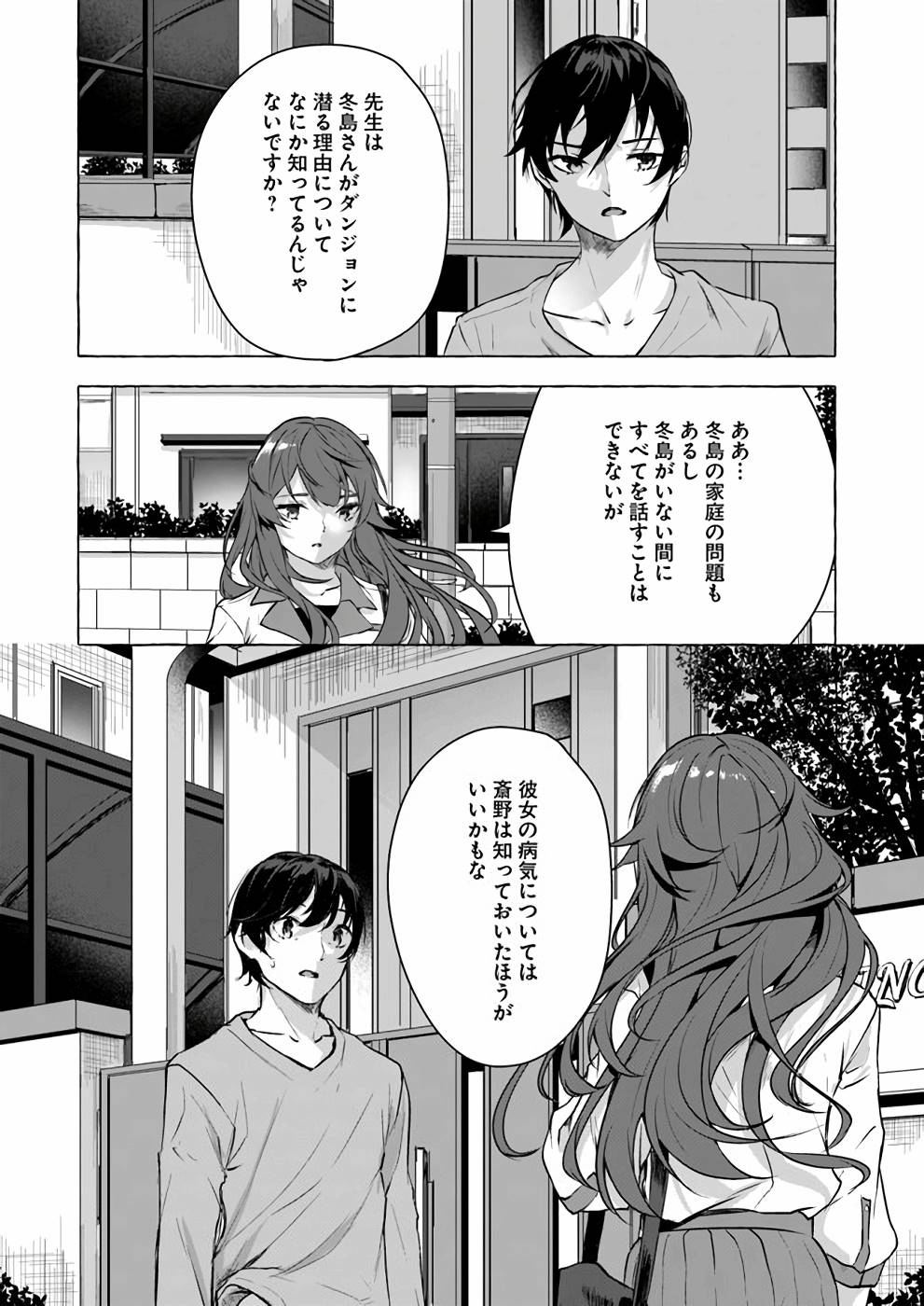 Manga Page 117