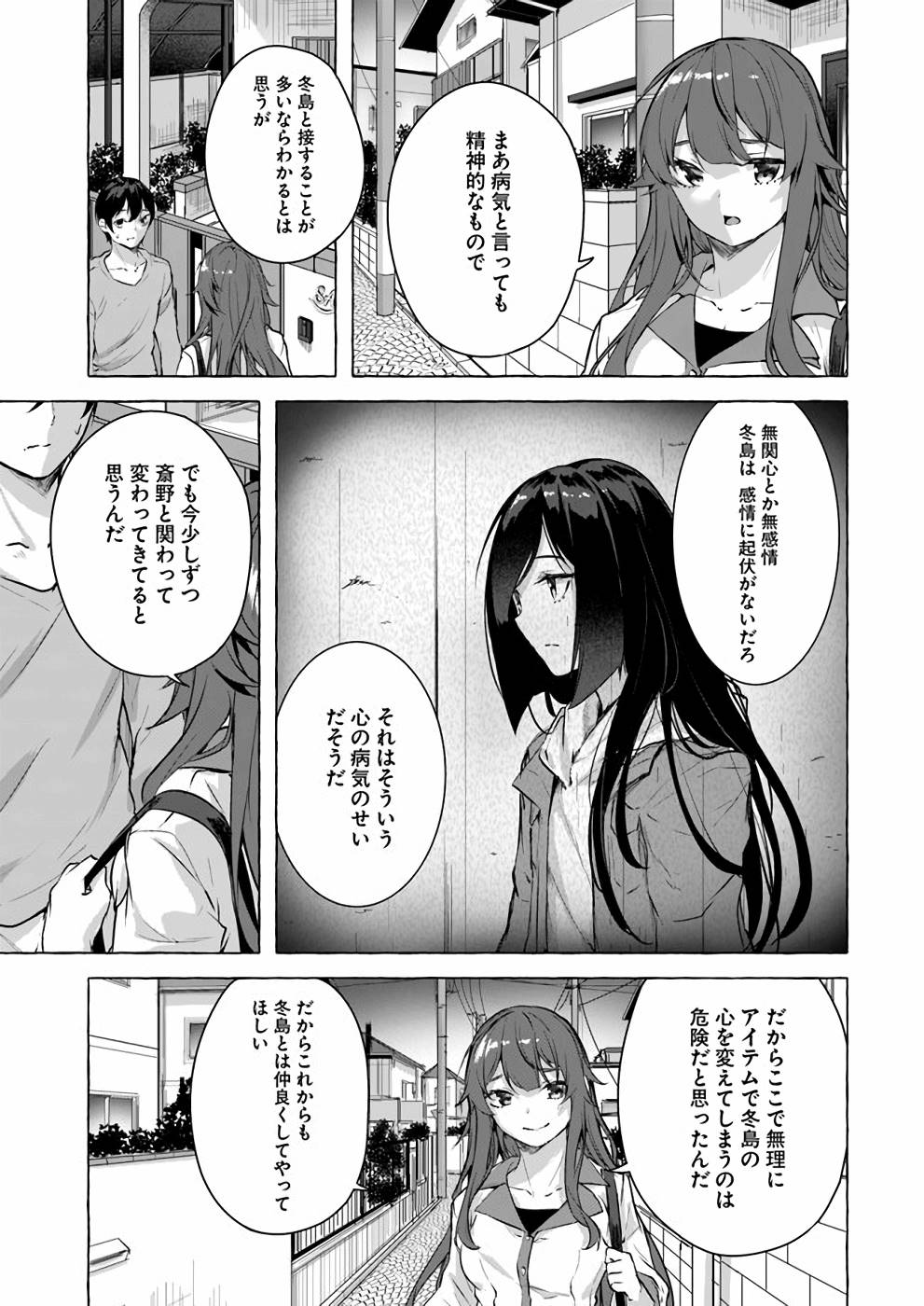 Manga Page 118