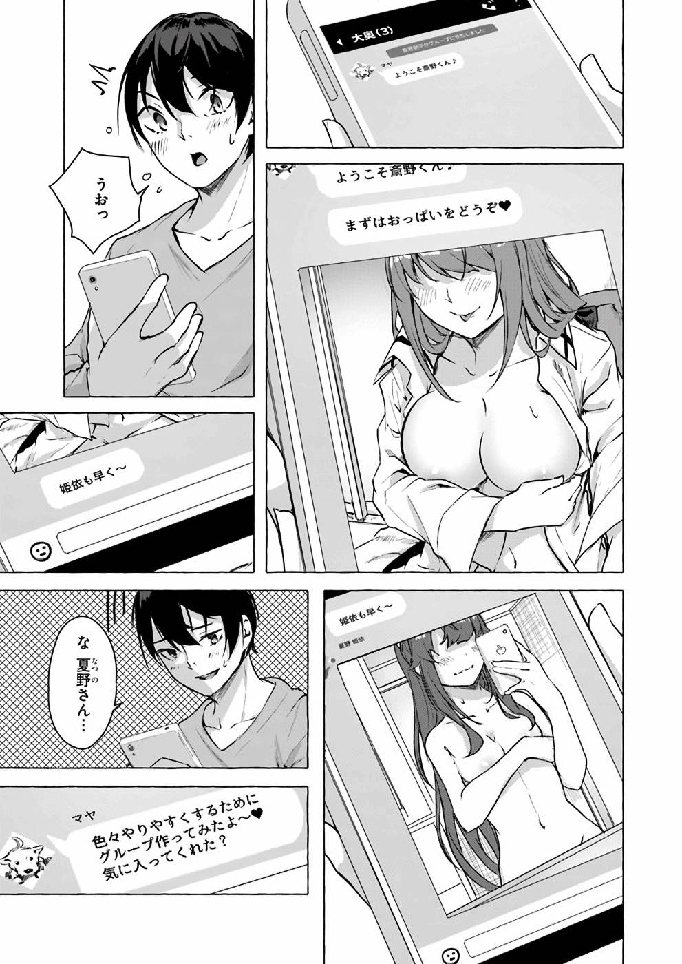 Manga Page 120