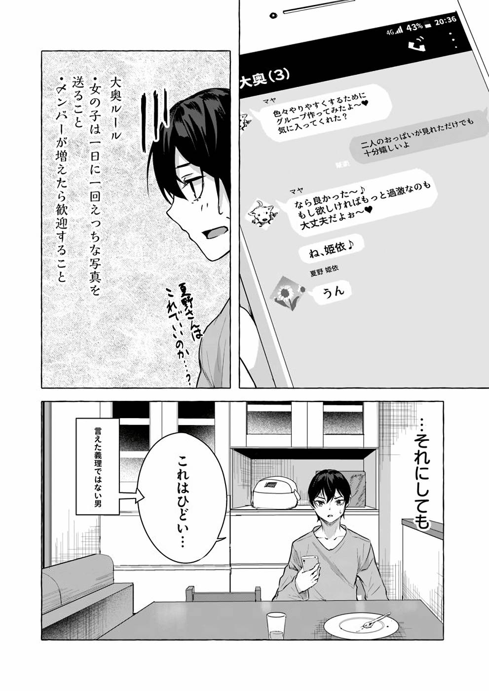 Manga Page 121