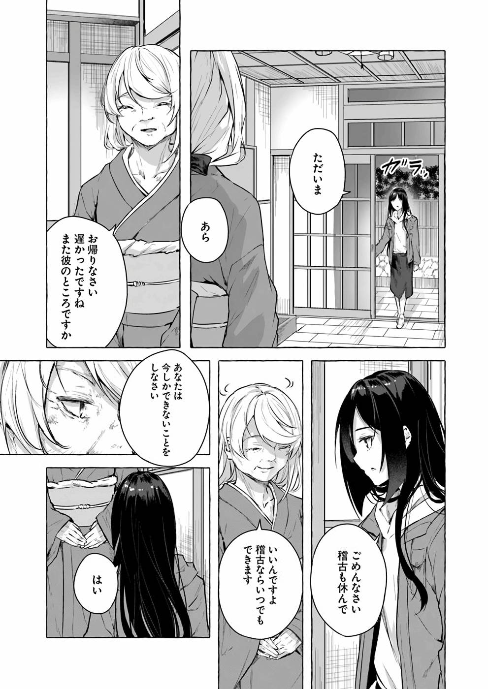 Manga Page 122