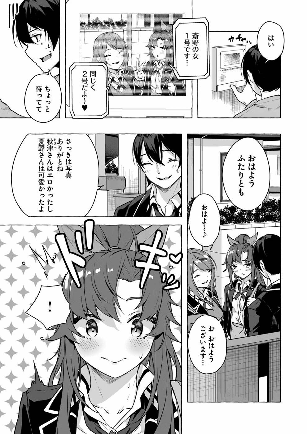 Manga Page 124