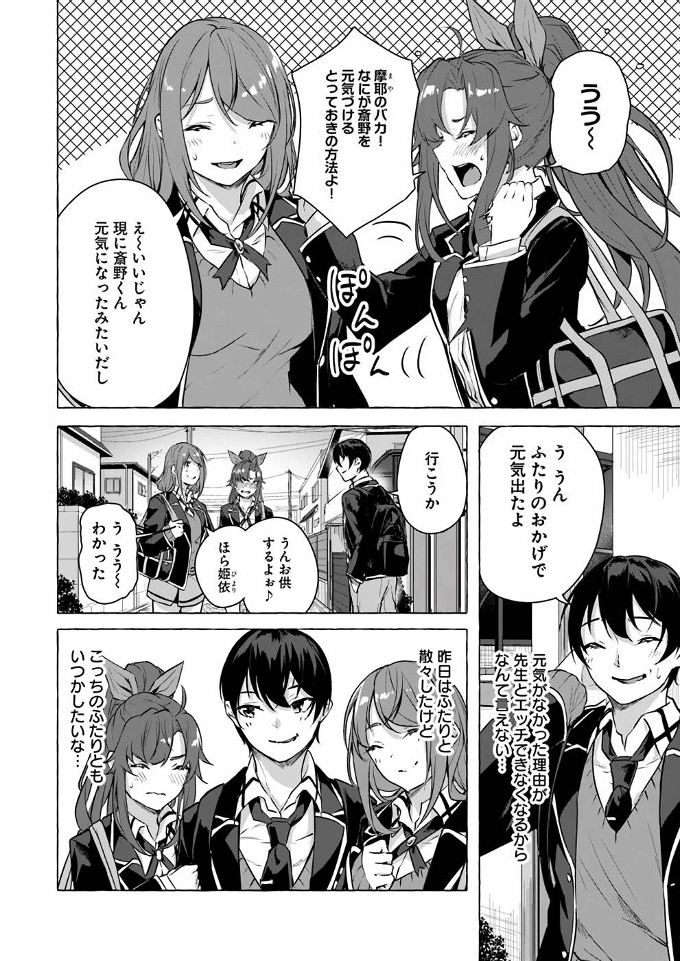 Manga Page 125
