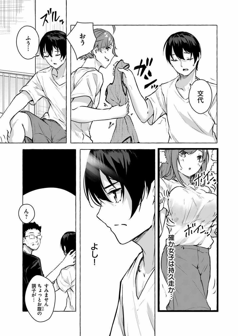 Manga Page 128