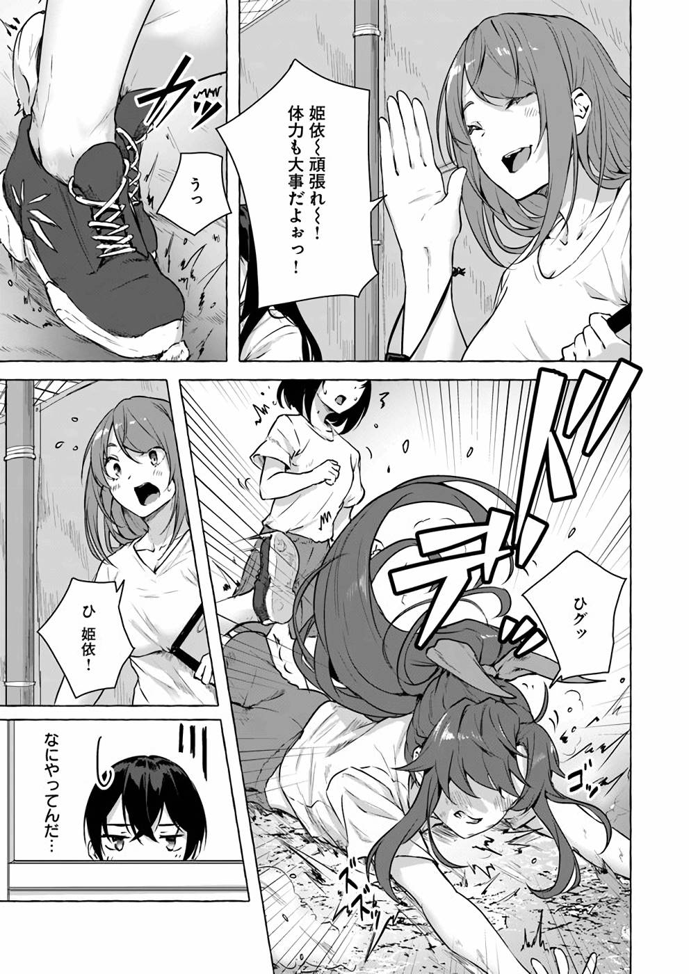 Manga Page 130