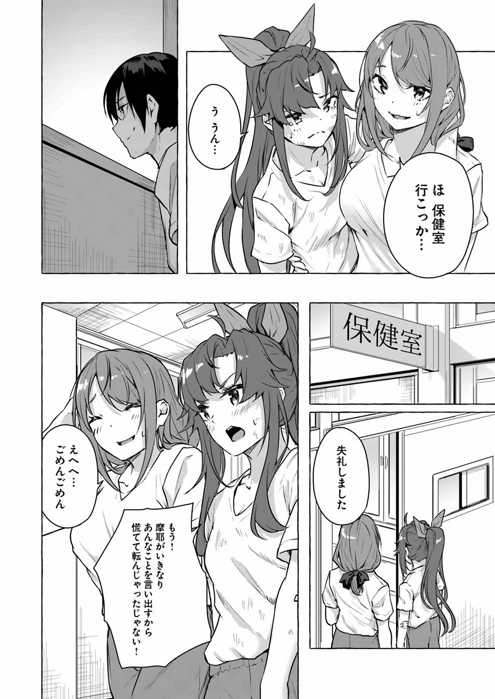 Manga Page 131