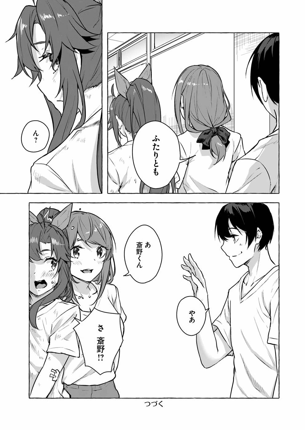 Manga Page 132