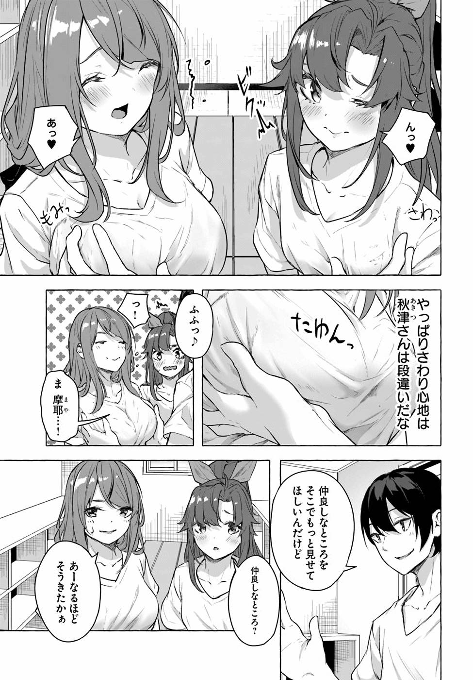 Manga Page 135