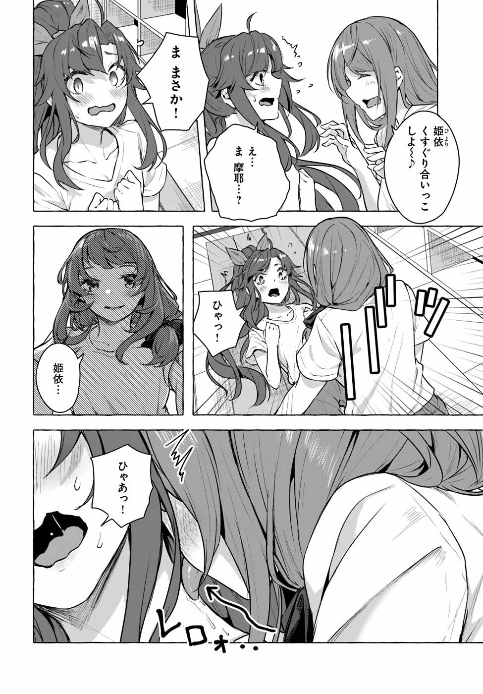 Manga Page 136