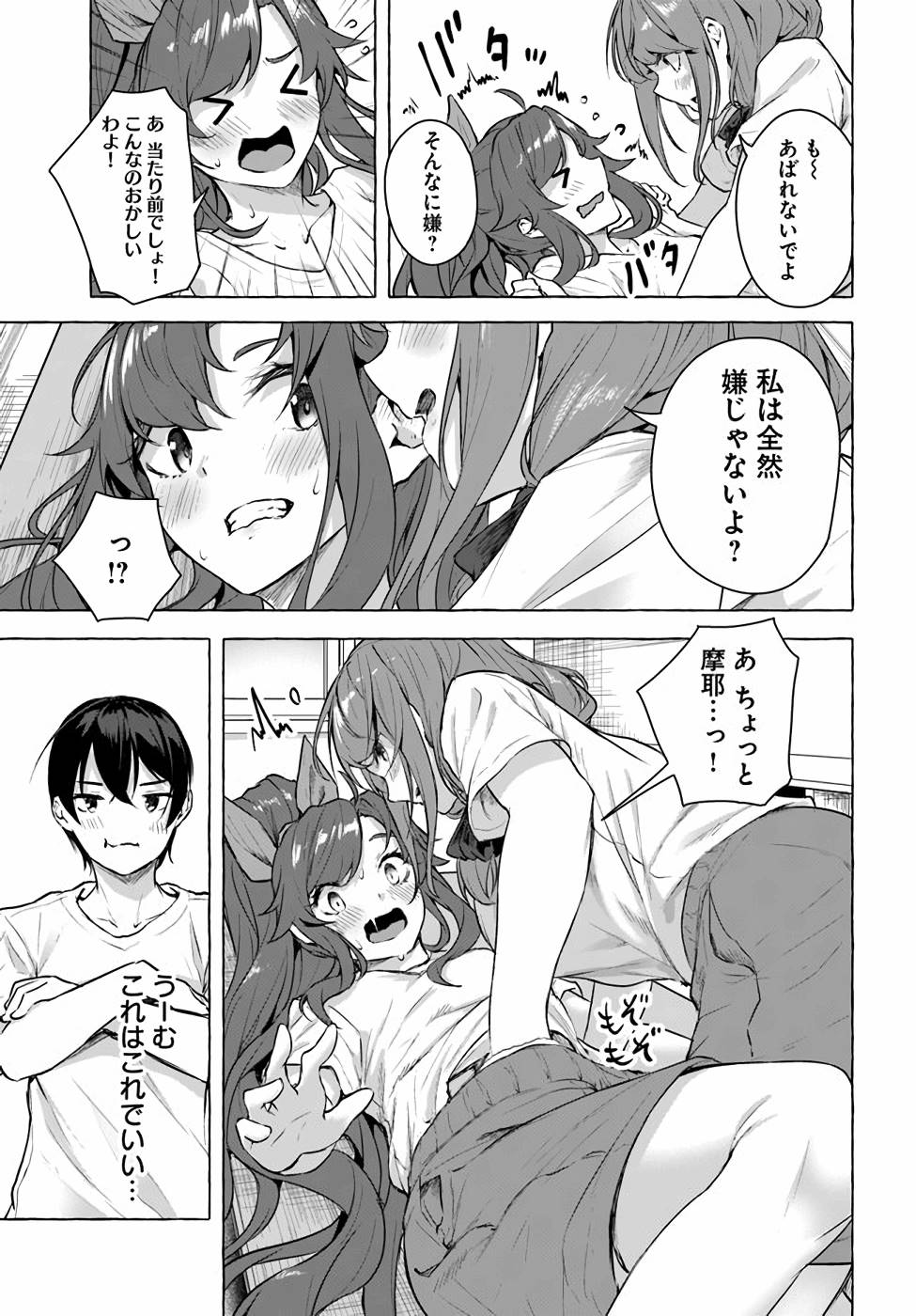 Manga Page 137