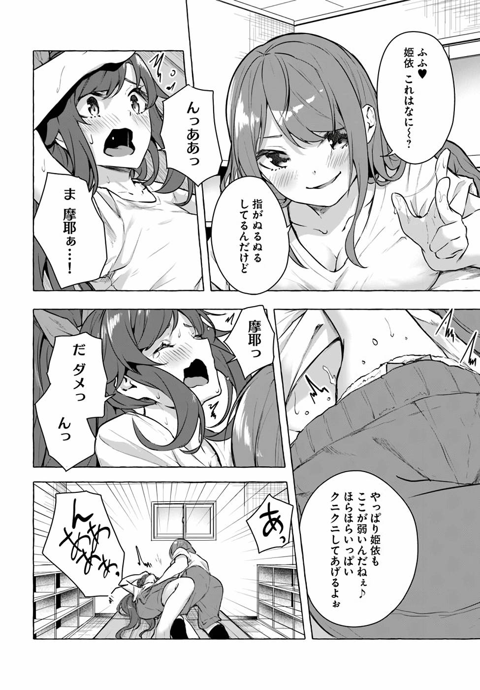 Manga Page 138