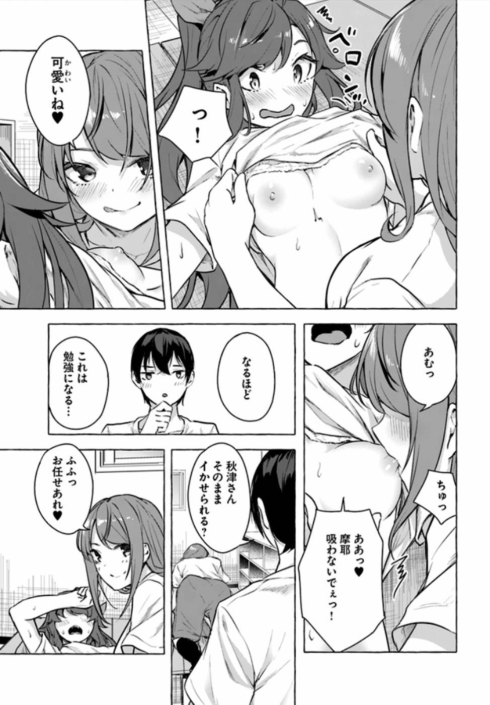 Manga Page 139