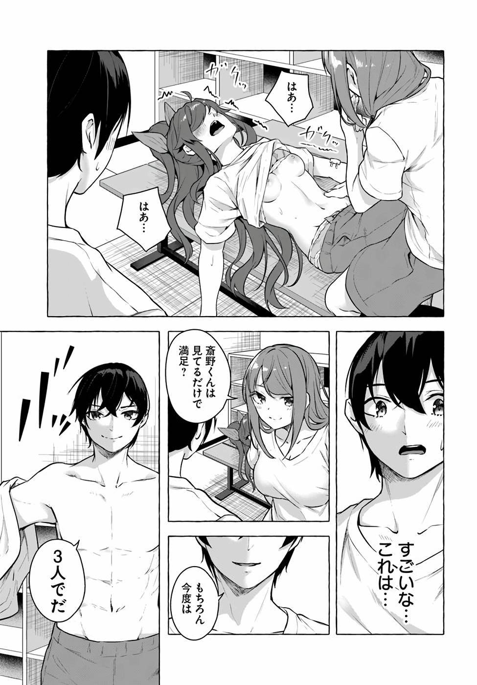 Manga Page 141