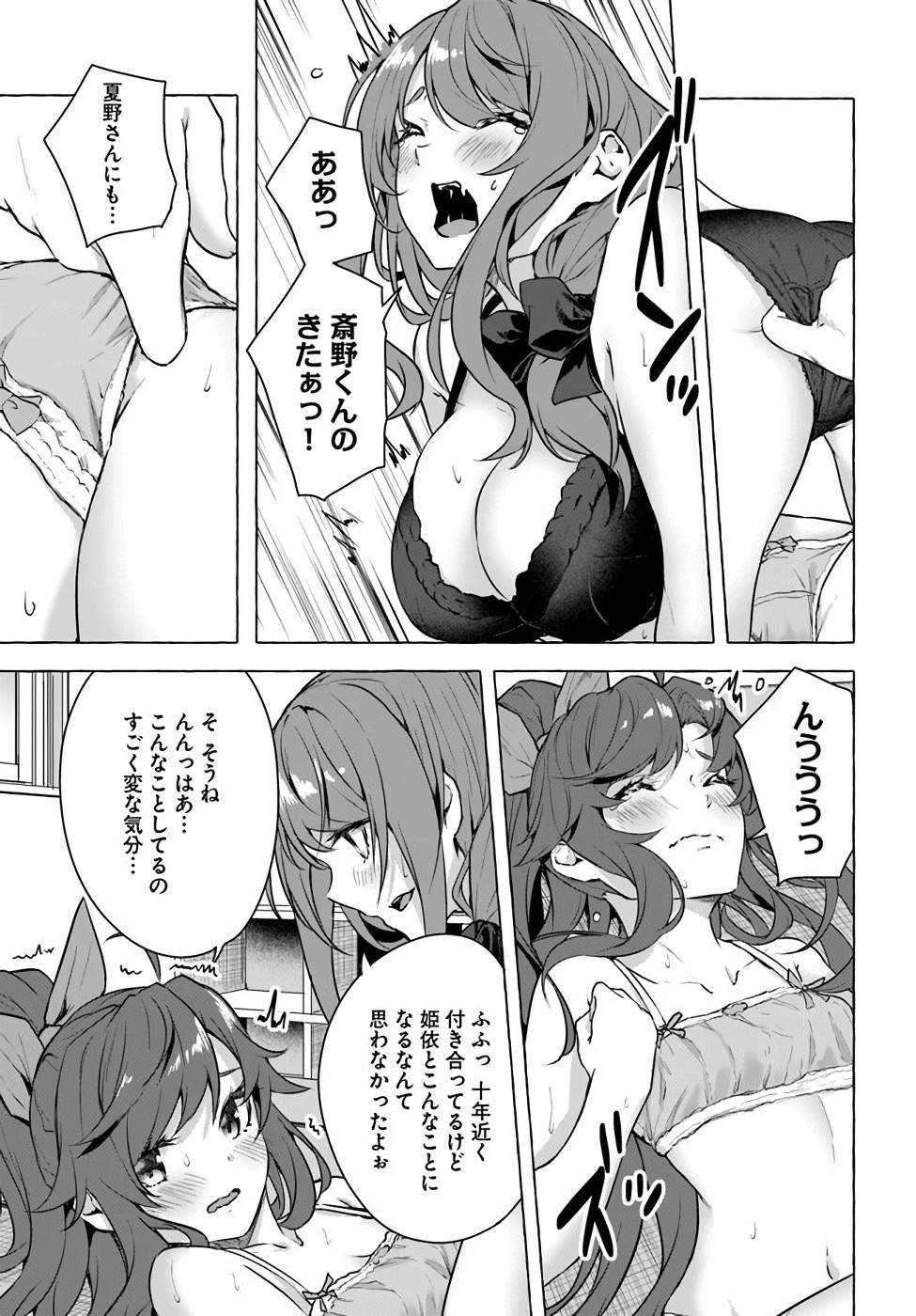 Manga Page 143