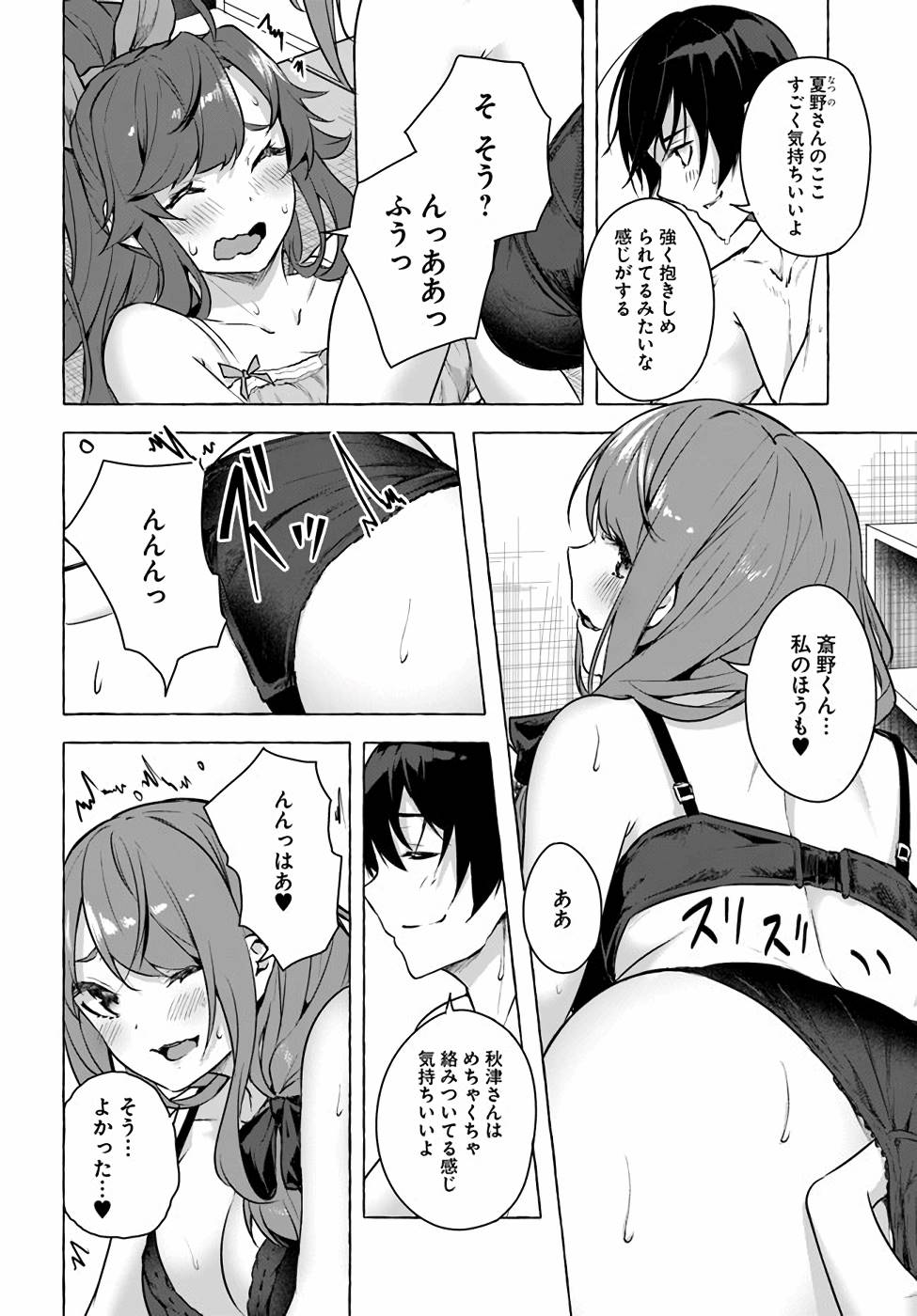 Manga Page 144