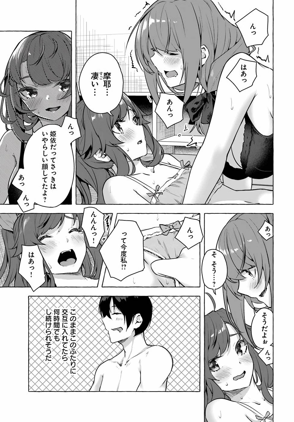Manga Page 145