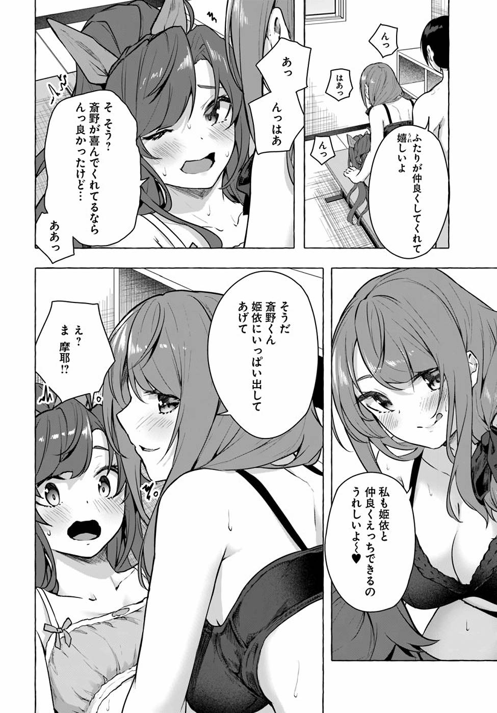 Manga Page 146