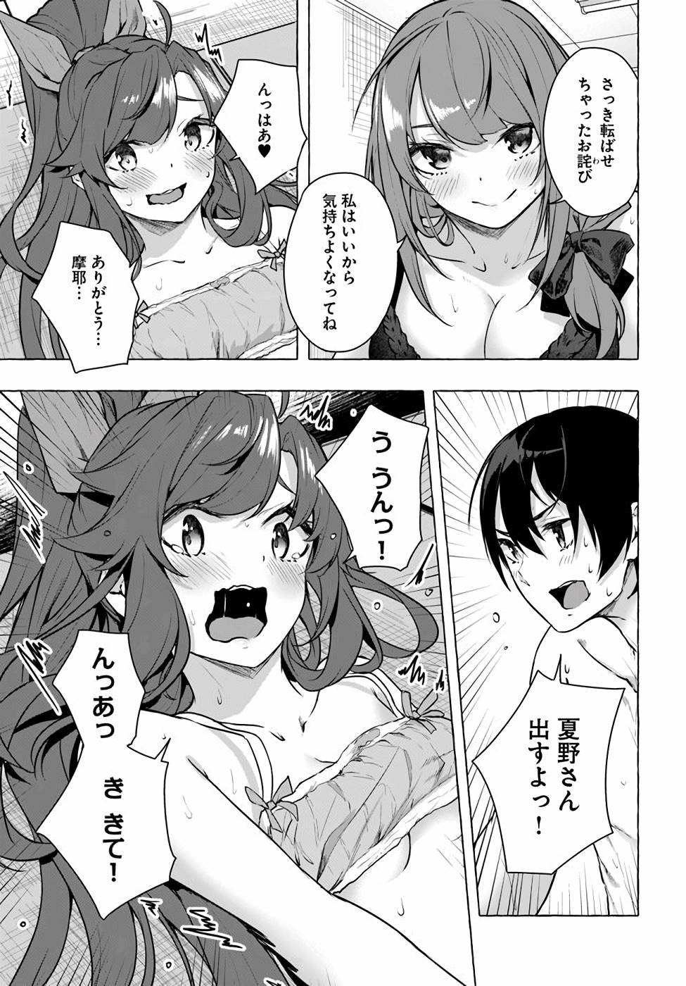Manga Page 147