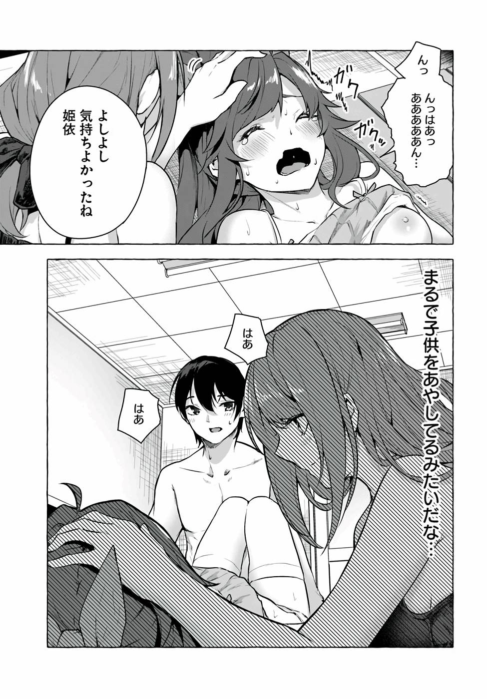 Manga Page 149