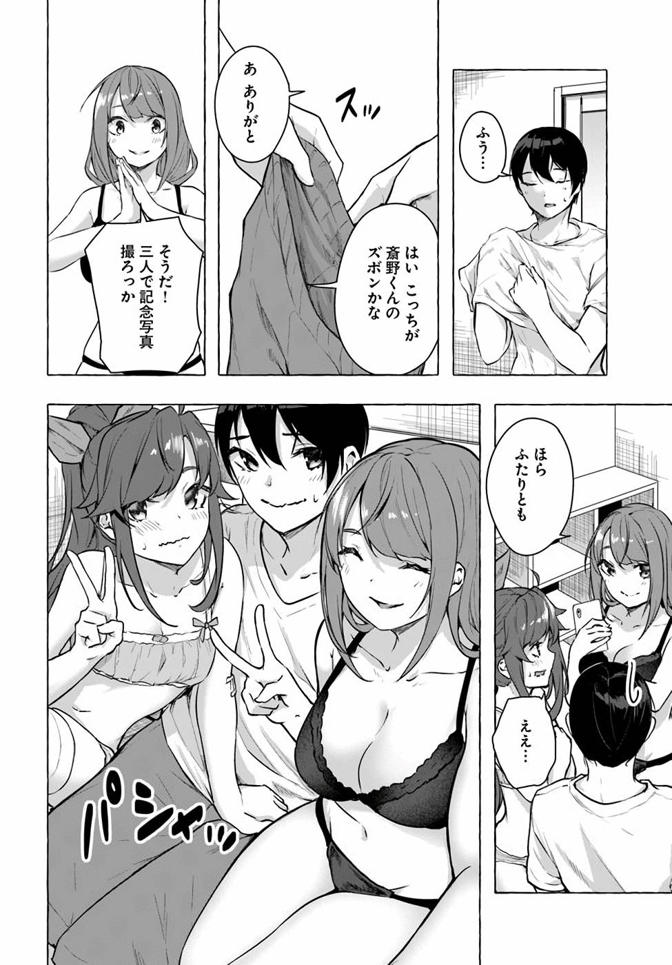 Manga Page 150