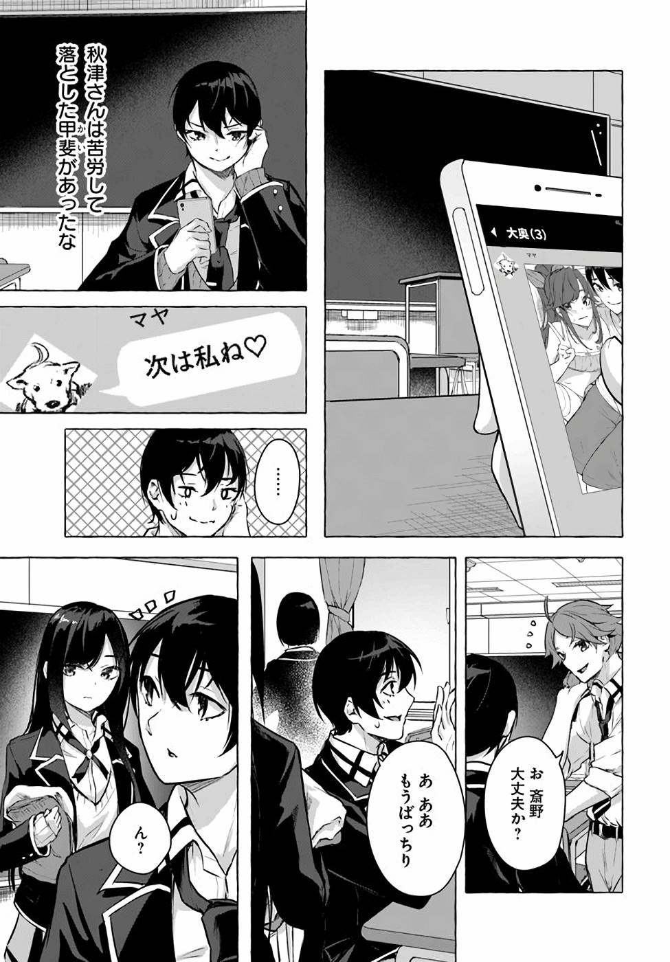 Manga Page 151