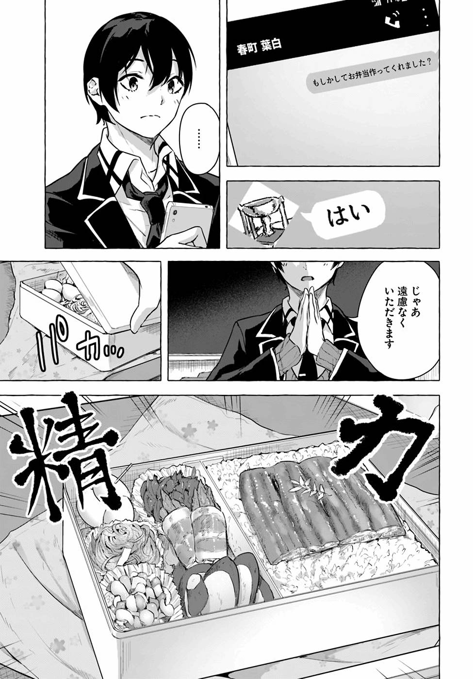Manga Page 153