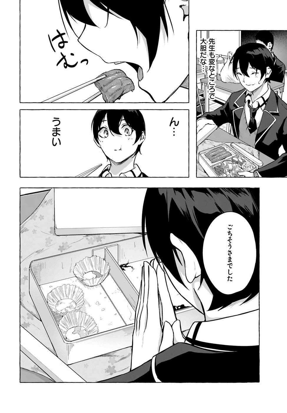 Manga Page 154