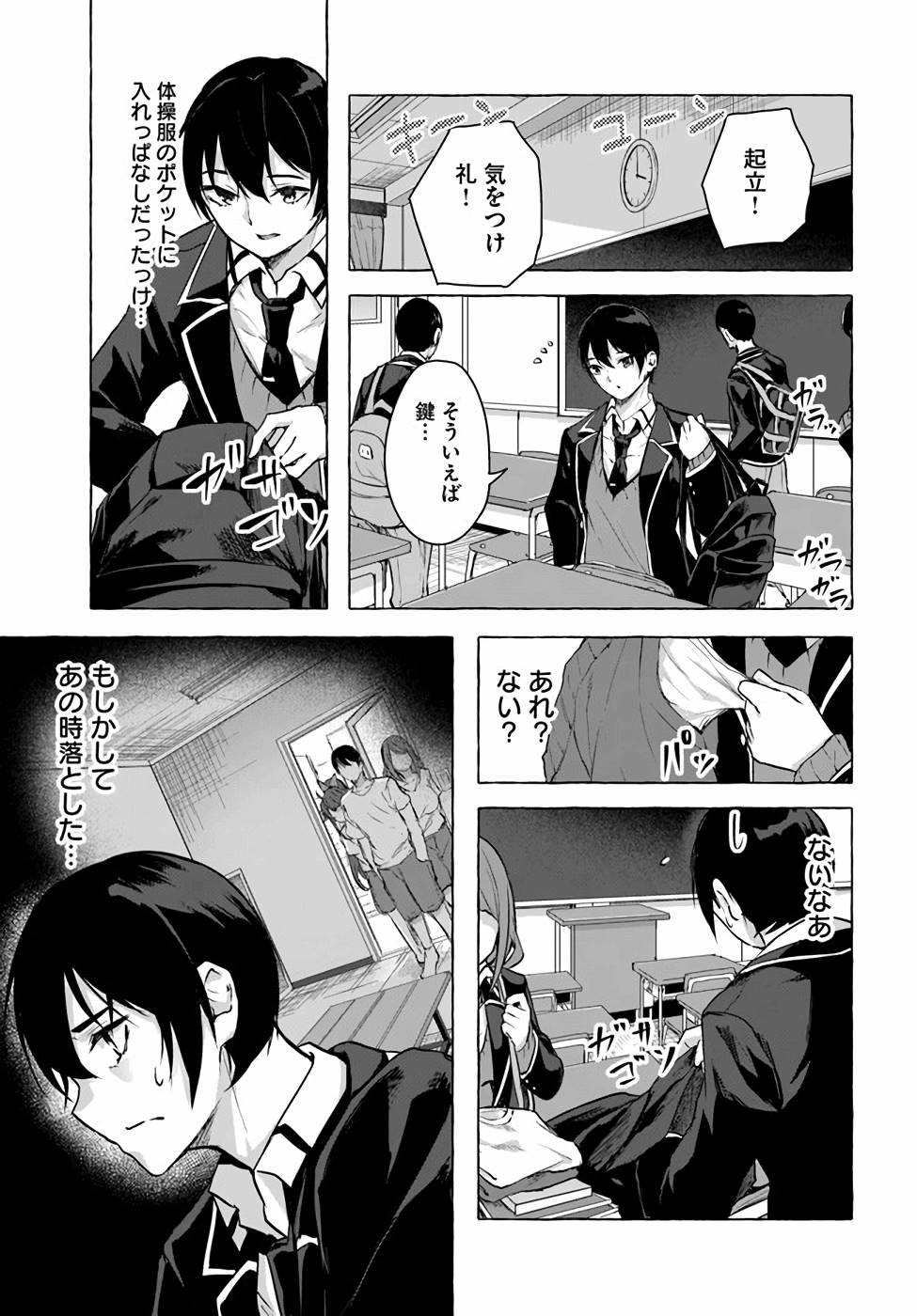 Manga Page 155