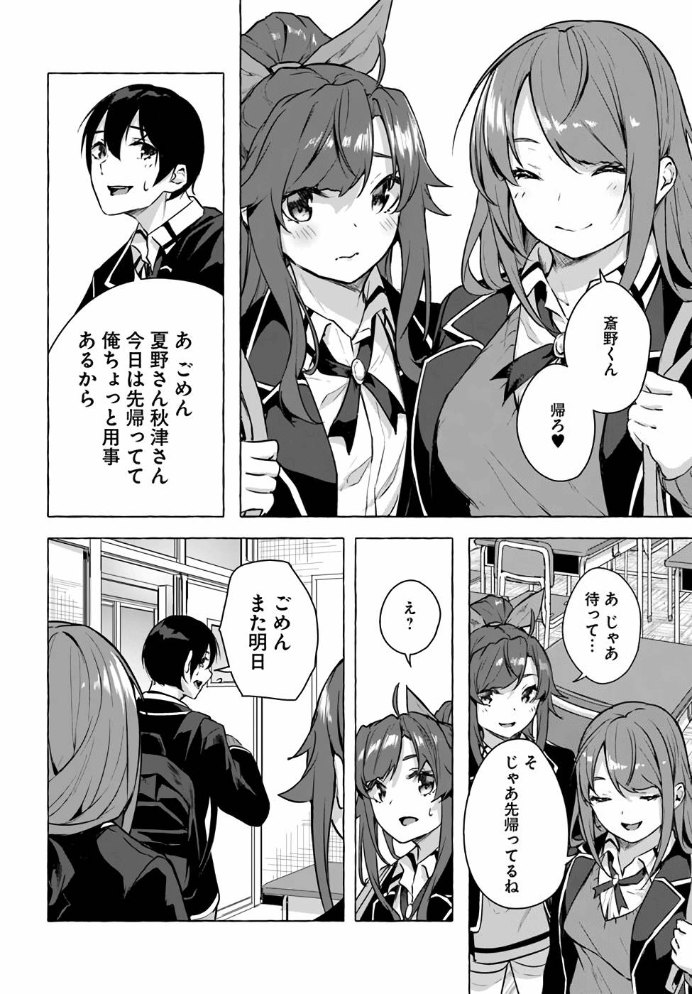 Manga Page 156