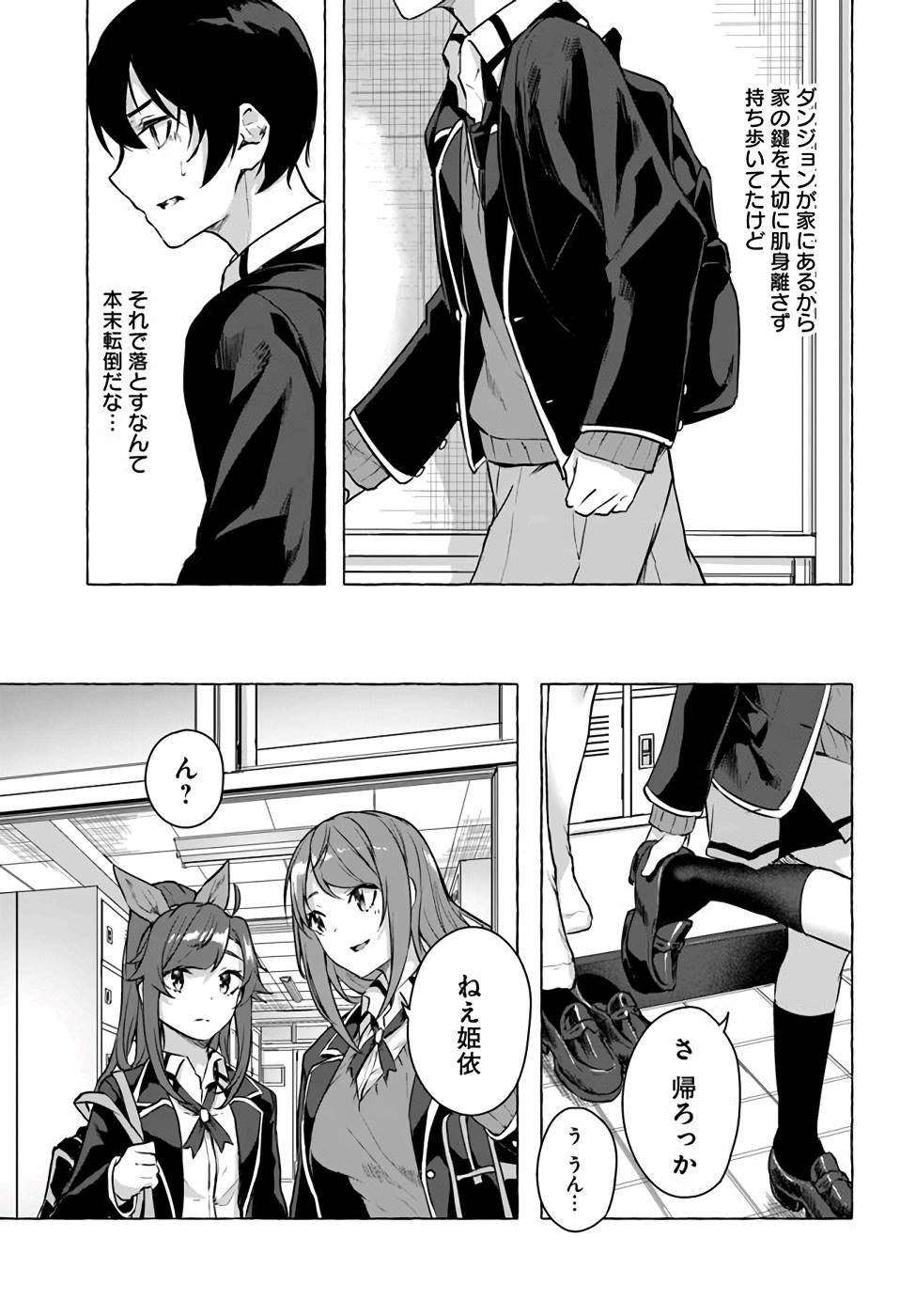Manga Page 157