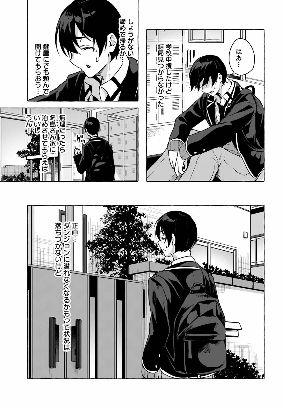 Manga Page 159