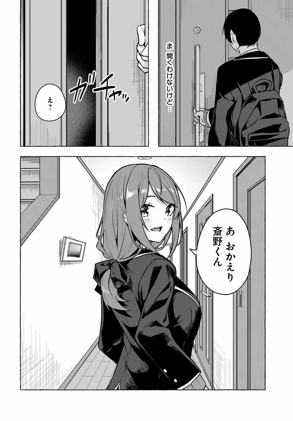 Manga Page 160