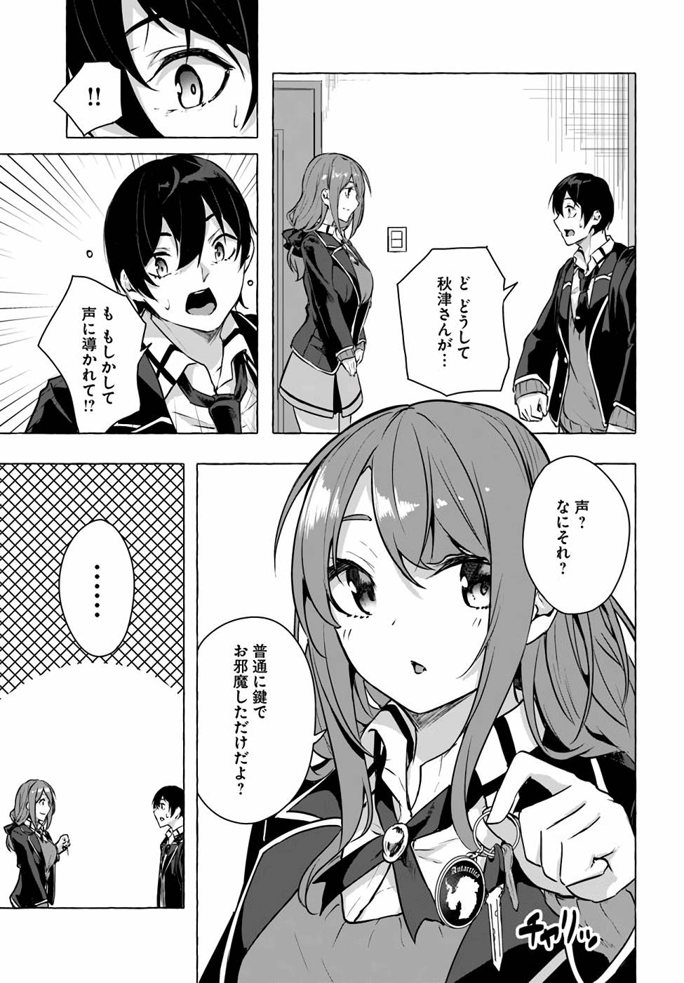 Manga Page 161