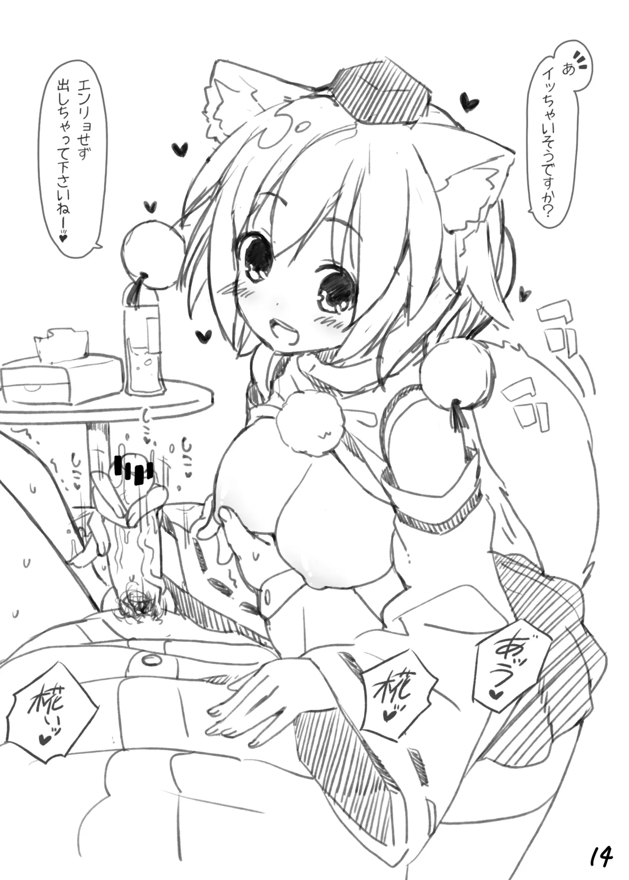 Manga Page 16