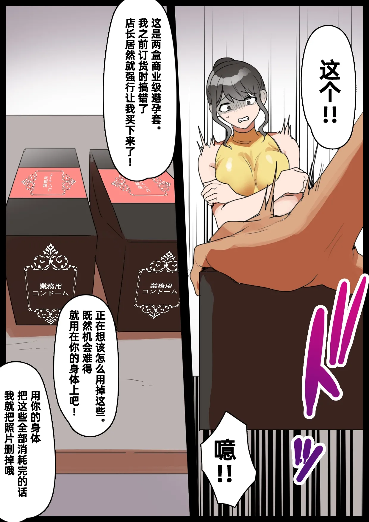 Manga Page 6