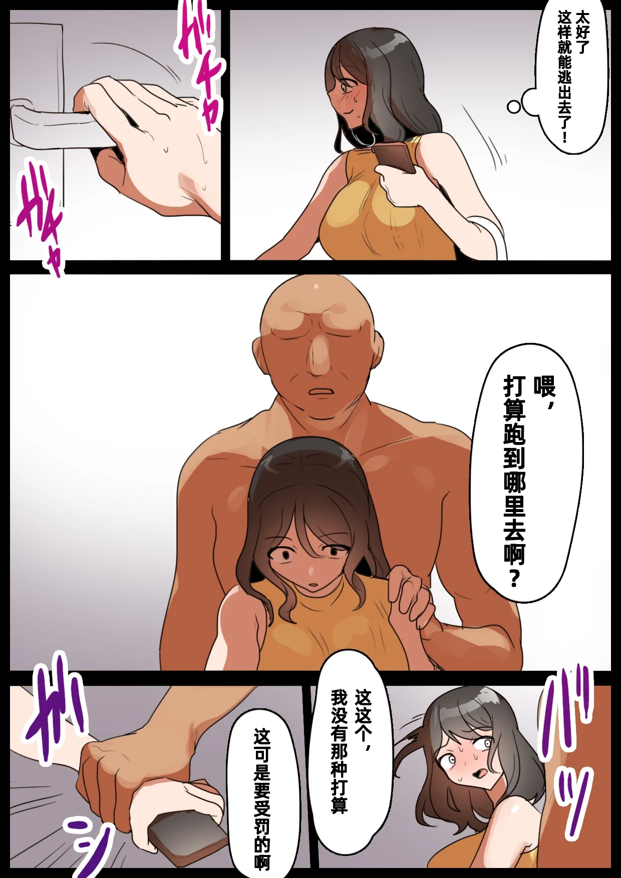 Manga Page 23