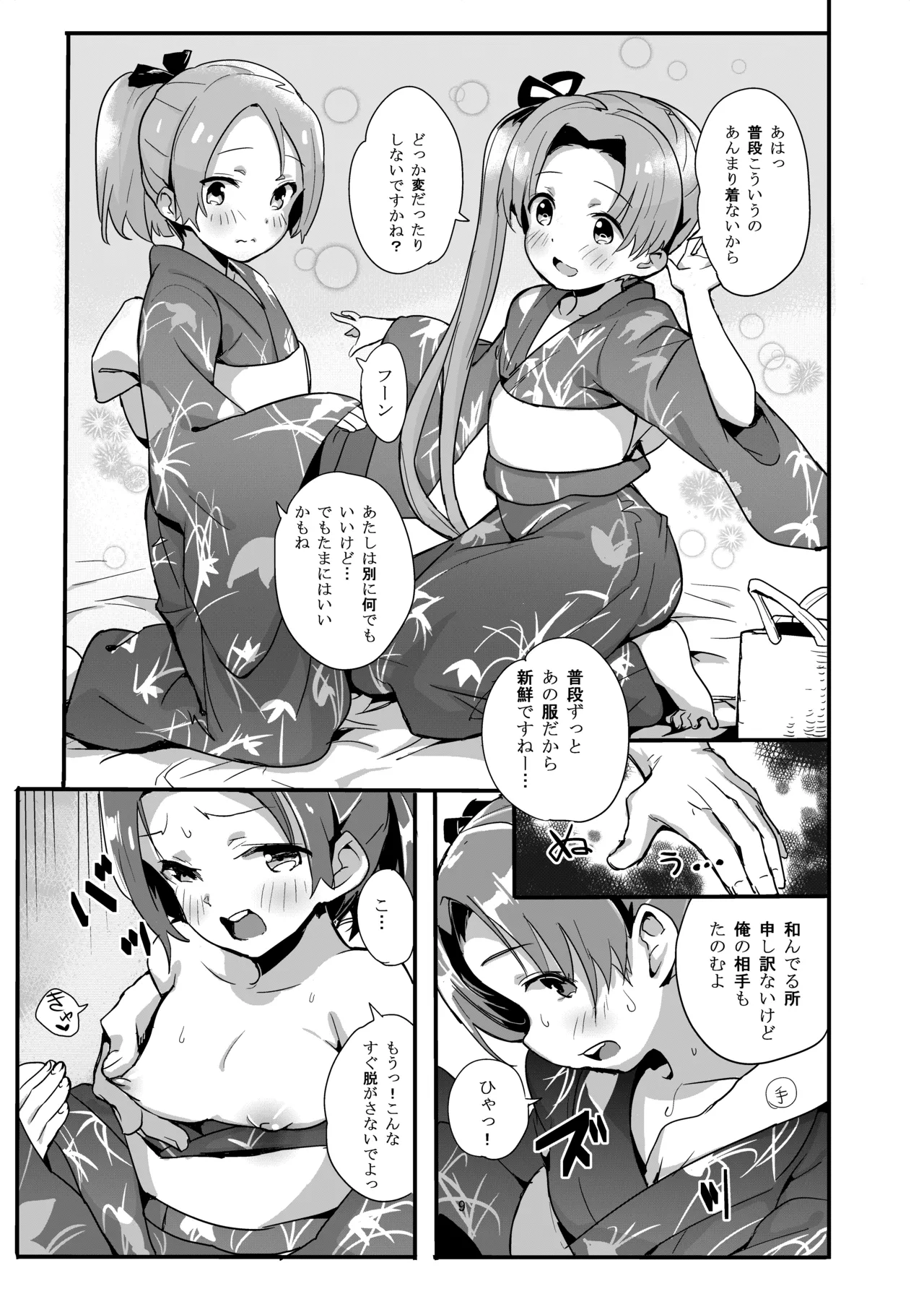 Manga Page 8