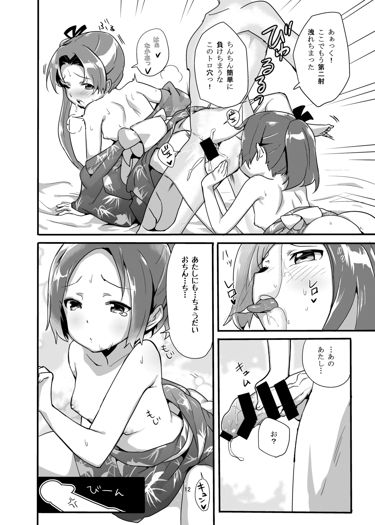 Manga Page 11