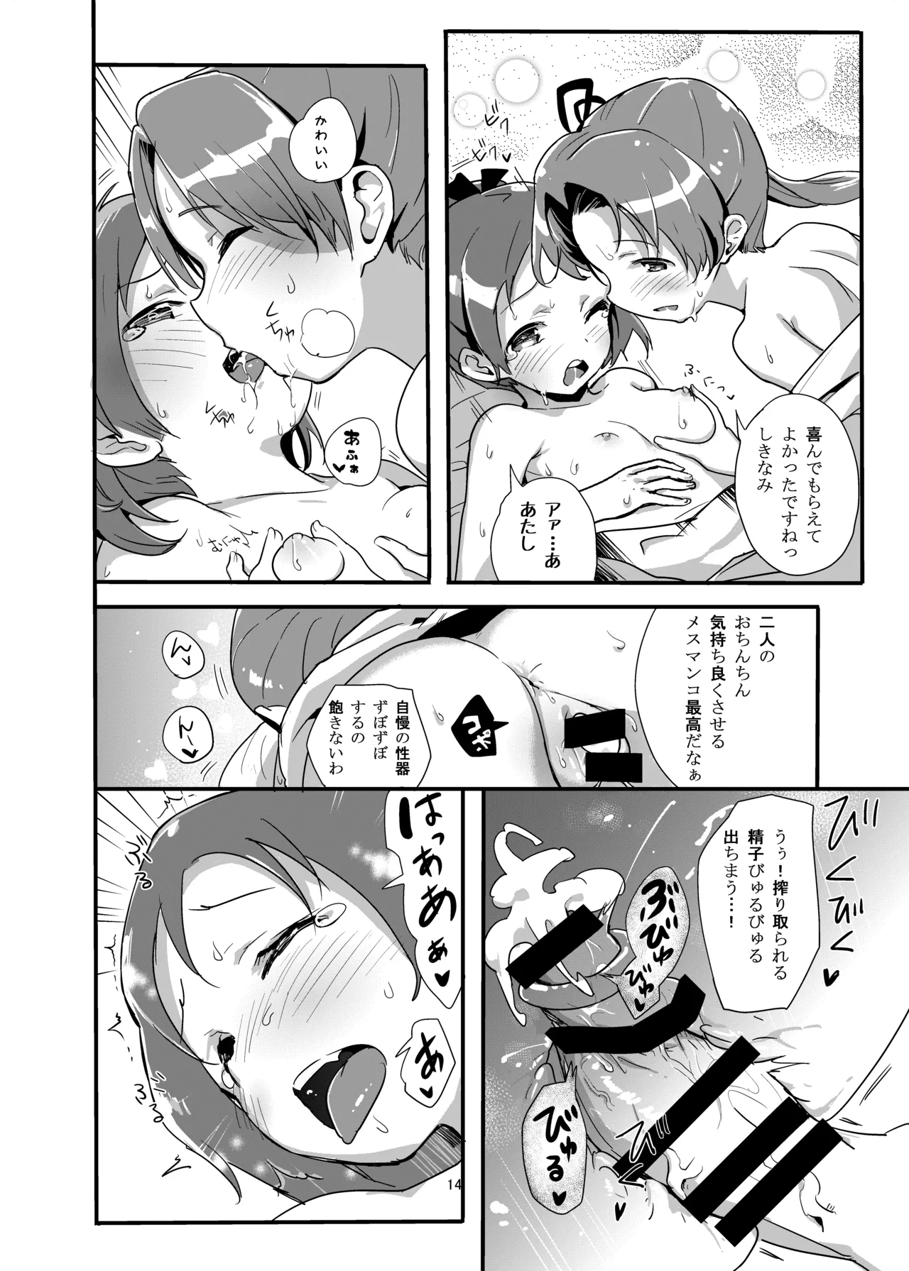 Manga Page 13