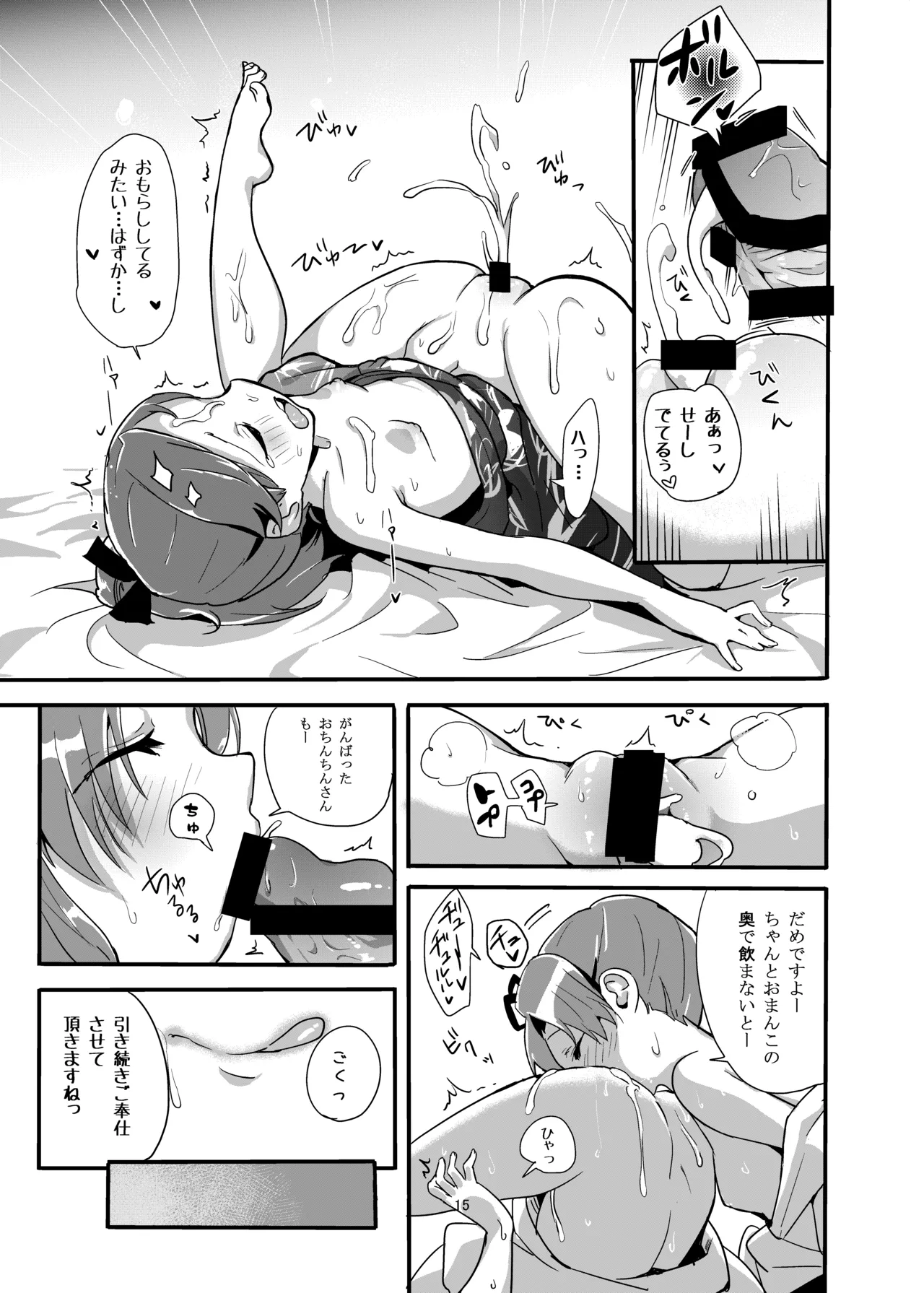 Manga Page 14