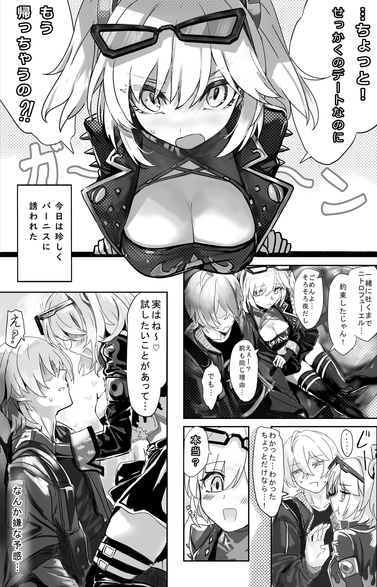 Manga Page 4
