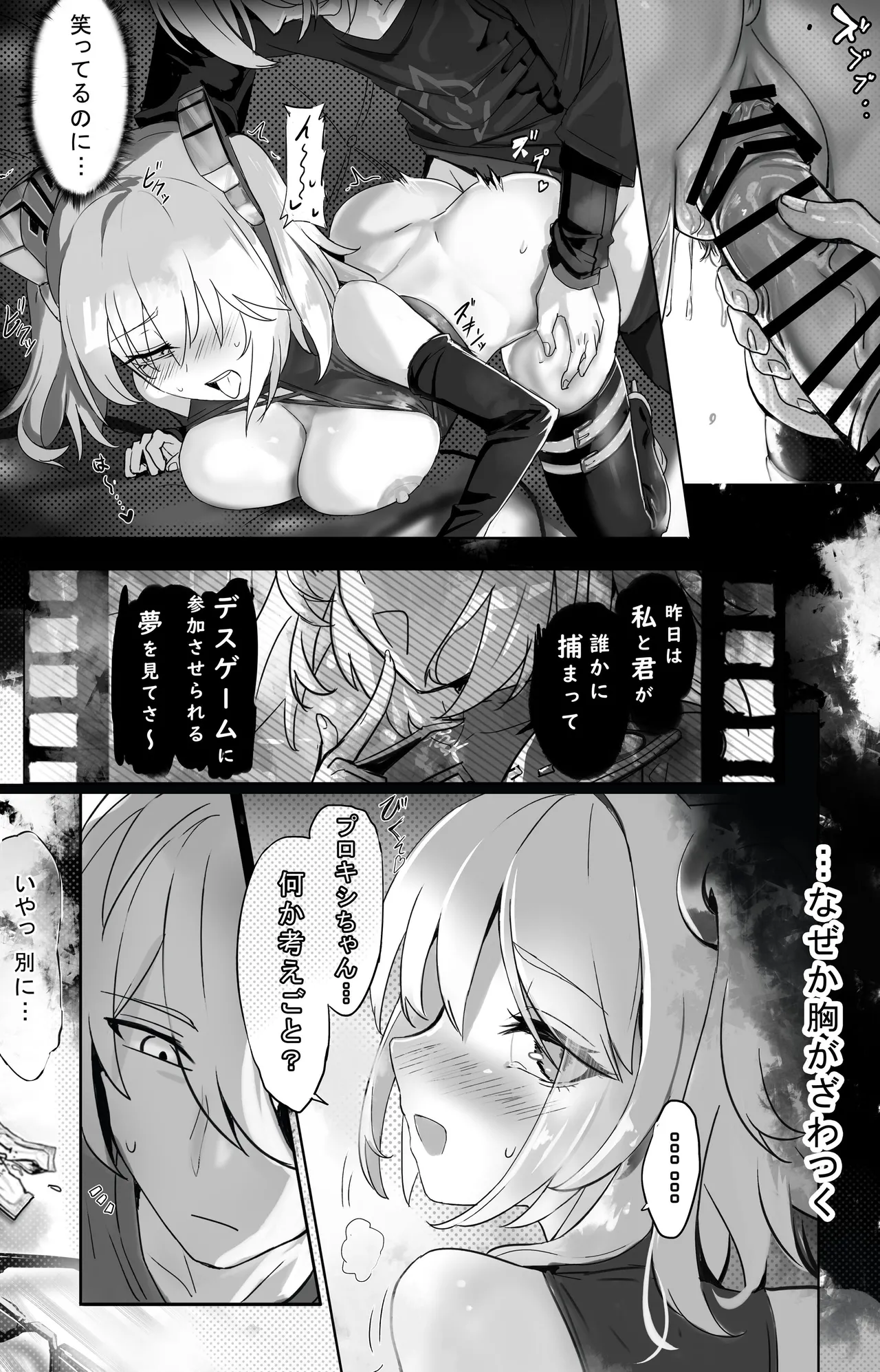 Manga Page 11